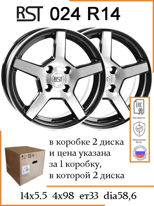 RST  Колесный диск Литой 14x5.5" PCD4х98 ET33 D58.6 #1