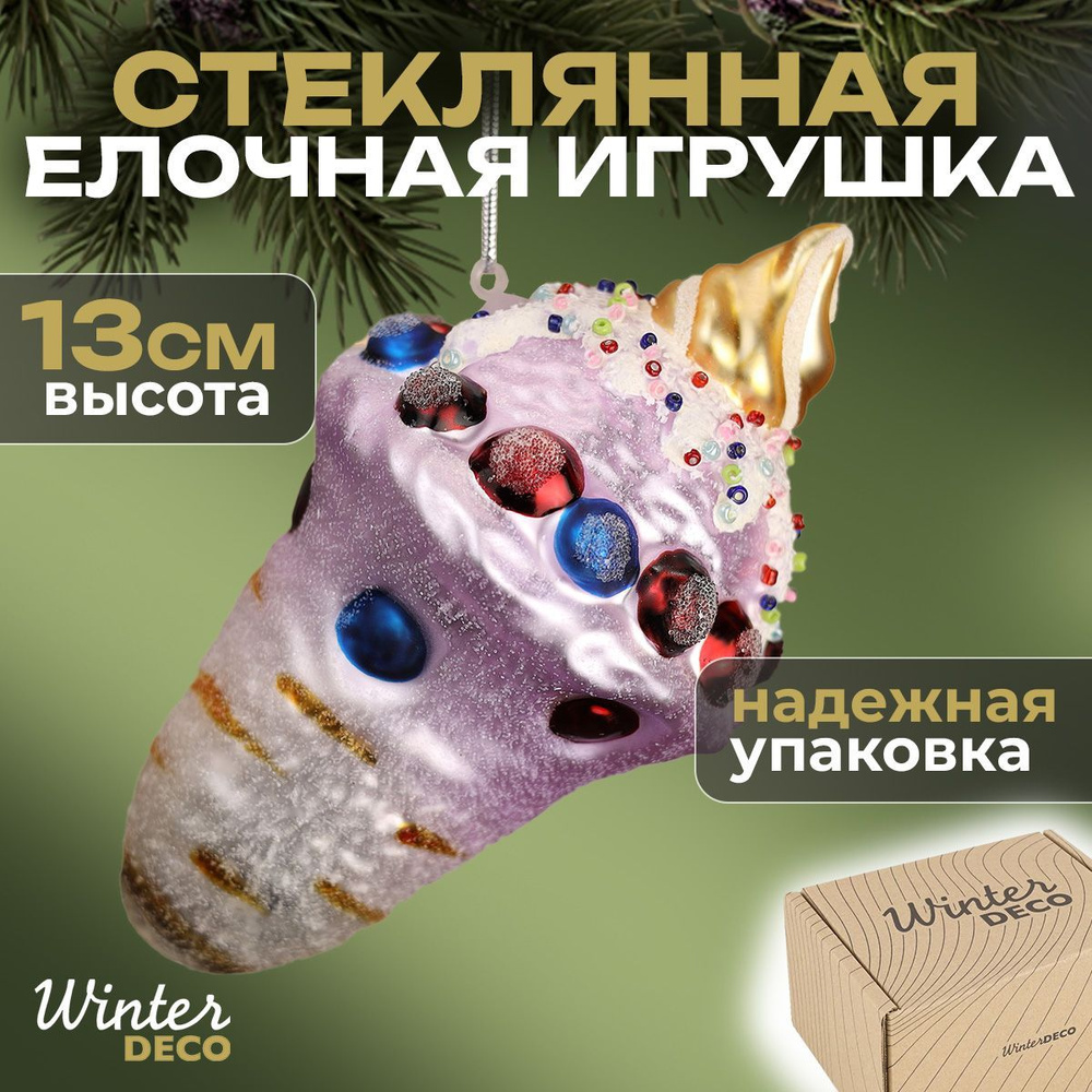 Winter Deco Елочная игрушка Мороженое 1 шт. #1