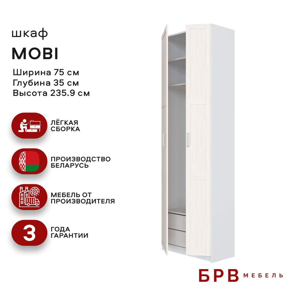 Шкаф MOBI в спальню без зеркала лиственница сибирская REG75 Black Red White 8уп.  #1