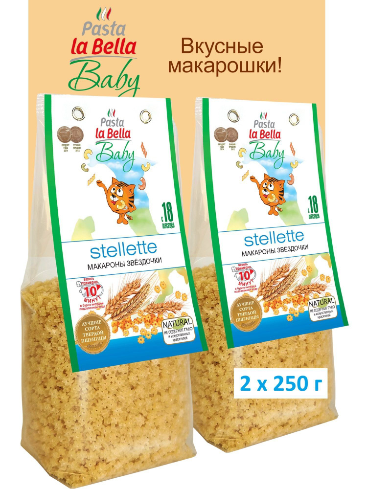 Макароны для детей Звездочки Pasta la Bella BABY 2 упаковки по 250 г  #1