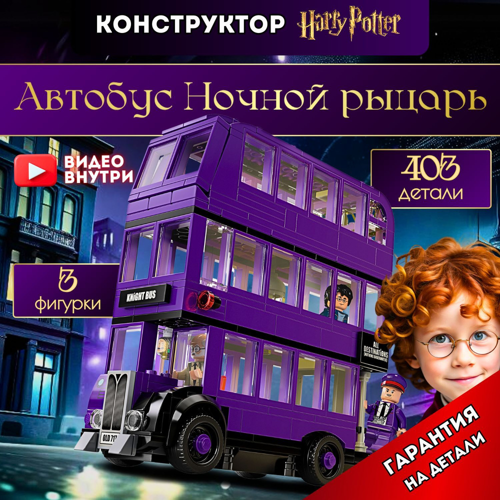 Harry Potter lego 75957 7zToys