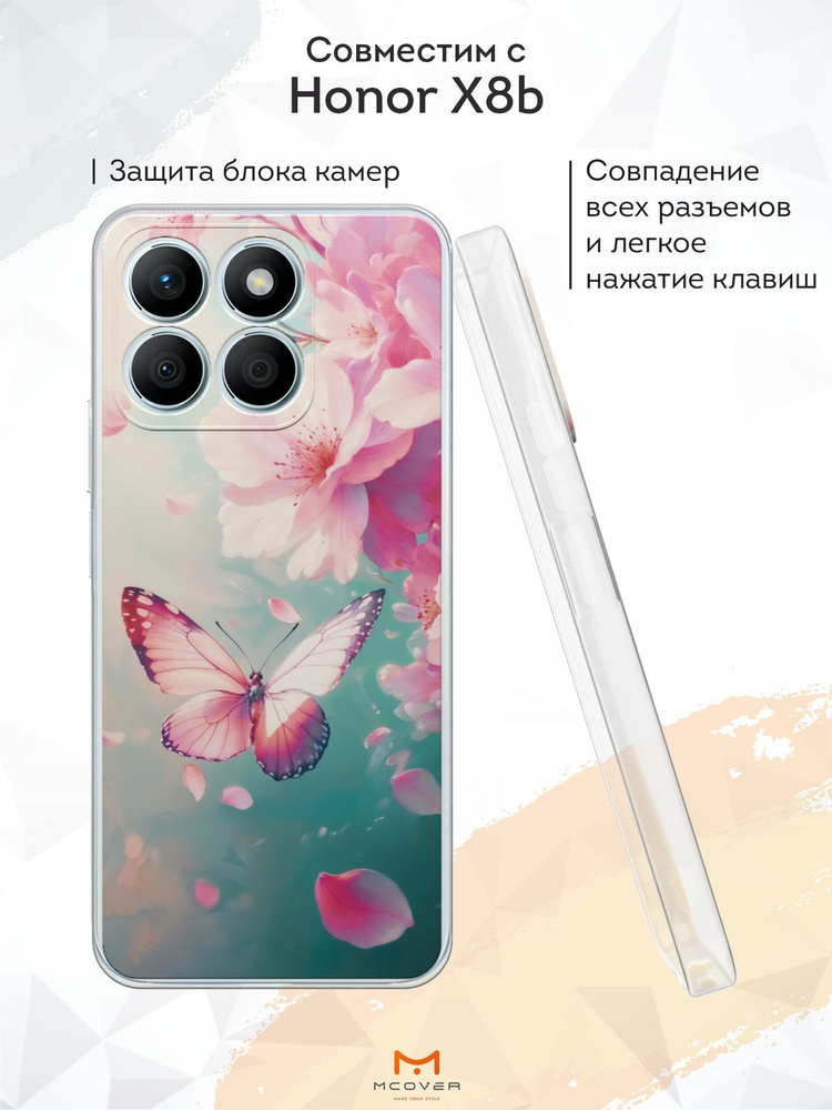 Mcover Силиконовый чехол для Honor X8b (Хонор ИКС8Б), Бабочка #1