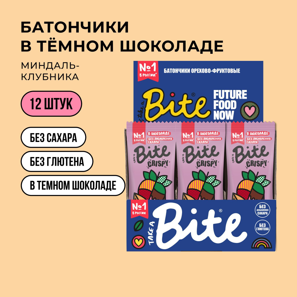 Батончики без сахара Take a Bite Crispy, Миндаль-Клубника, 12 шт по 45 гр  #1