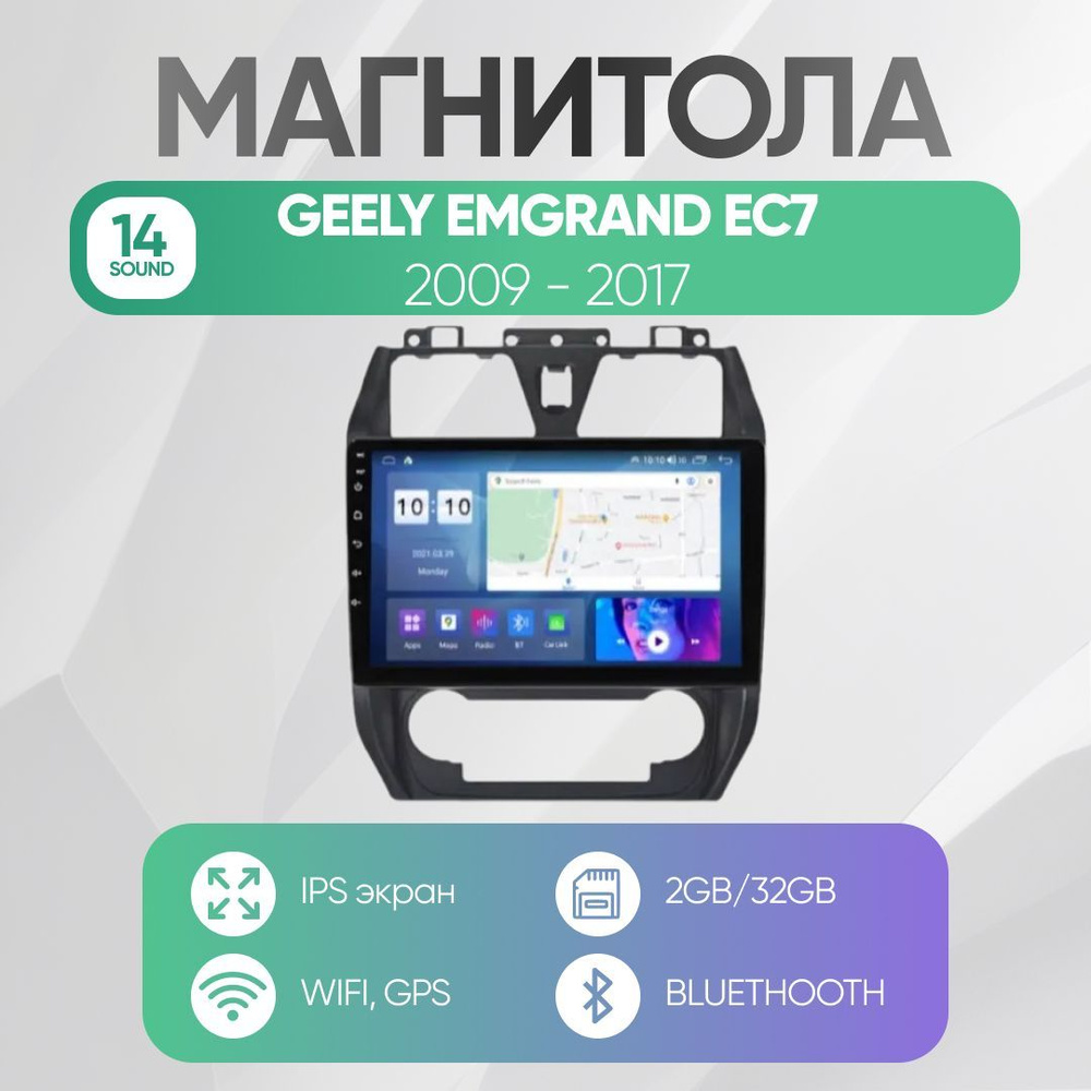 Штатная магнитола для Джили Эмгранд ЕС7 (Geely Emgrand EC7) на Андроид (2009 - 2017)  #1