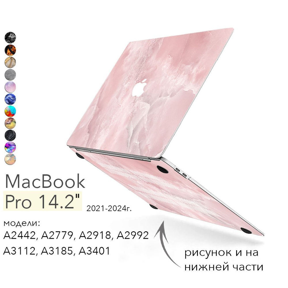 Чехол для MacBook Pro 14 (14.2") 2021-2024 года. модели: A2442 M1; A2779 M2; А2918, А2992 М3; A3112, #1