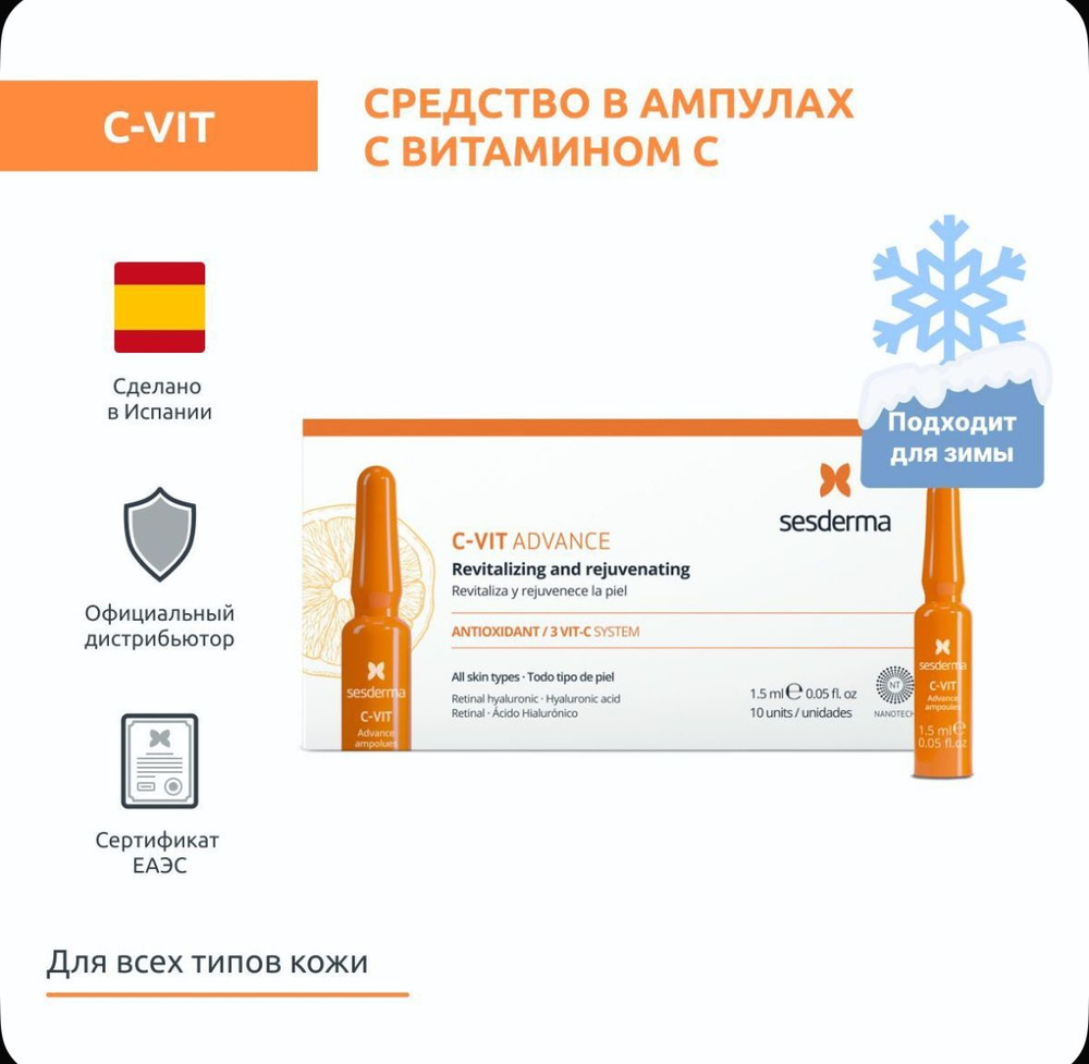 Sesderma Сыворотка для лица, 15 мл #1