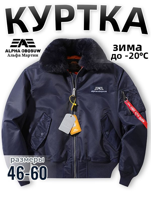 Пуховик Alpha Industries P45 #1