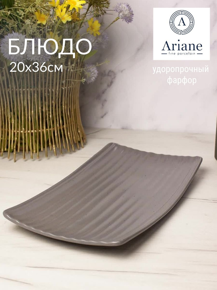 Блюдо Ariane Artisan Pebble 36x20 см #1