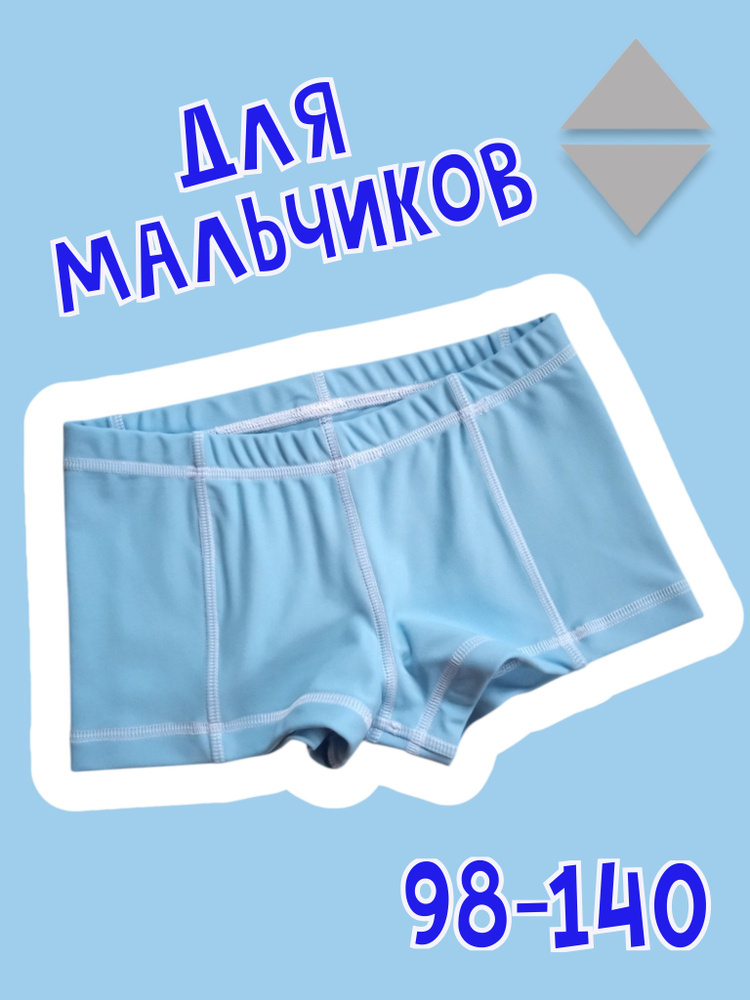 Плавки Dallas Activewear Kids, 1 шт #1