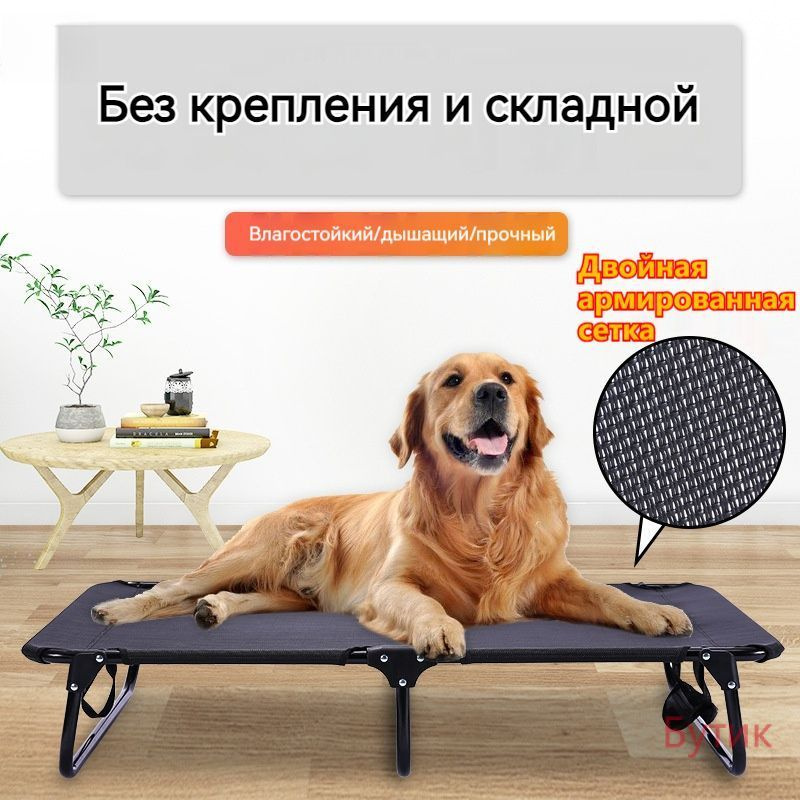 Лежак для животных купить на OZON по низкой цене (2039726554)