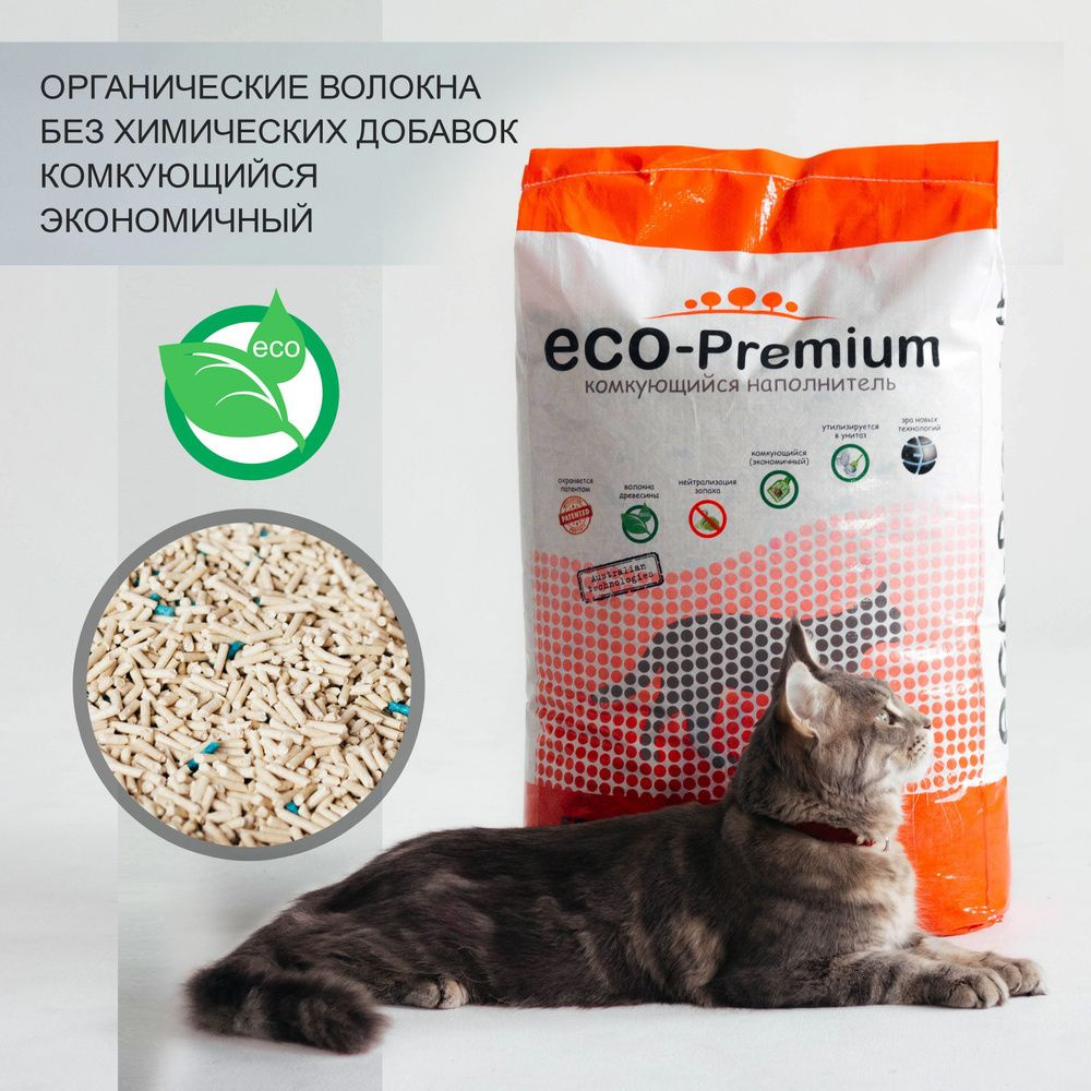 ECO-Premium Наполнитель Растительный, Древесный Комкующийся Без отдушки 20000г.  #1