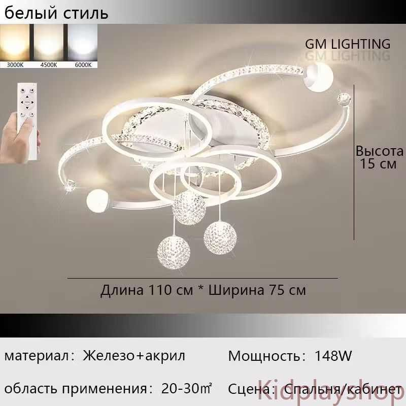 Потолочный светильник, LED, 148 Вт #1