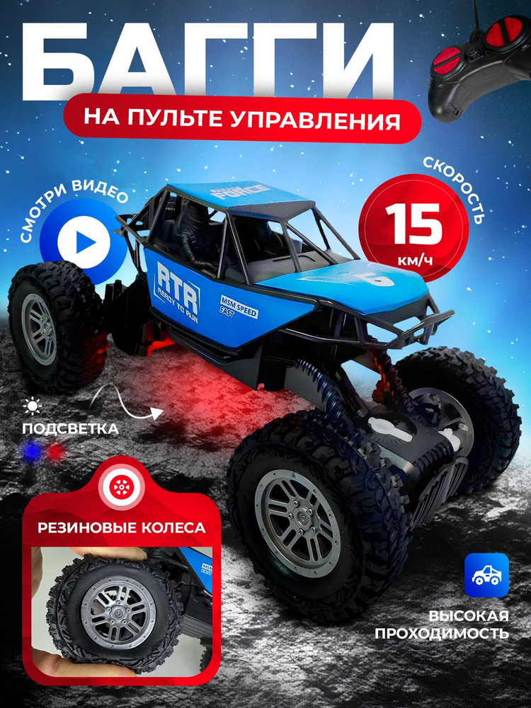 Радиоуправляемая машинка для мальчика, RC машина для дрифта купить на ...