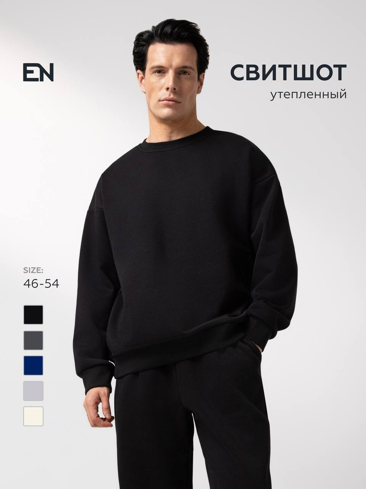 Свитшот Enjoy Now Sweatshirt_FW24/25 #1