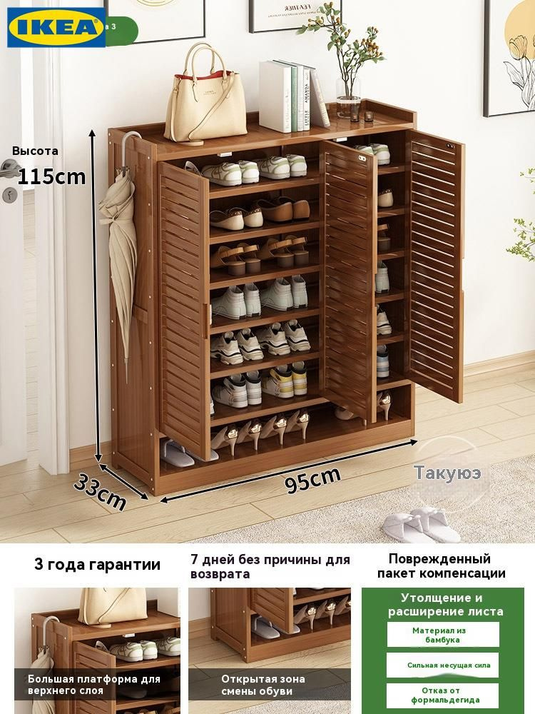 IKEA Этажерка для обуви, Бамбук, 93х33х115 см #1