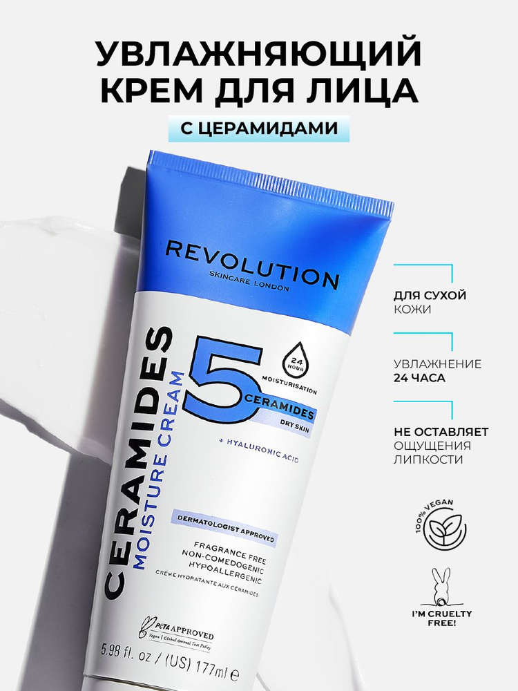 REVOLUTION SKINCARE Увлажняющий крем для лица Ceramides Moisture