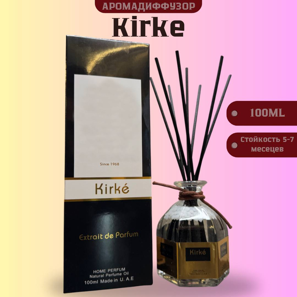 Ароматический диффузор для дома Kirke / Ароматизатор для дома с палочками Кирке #1