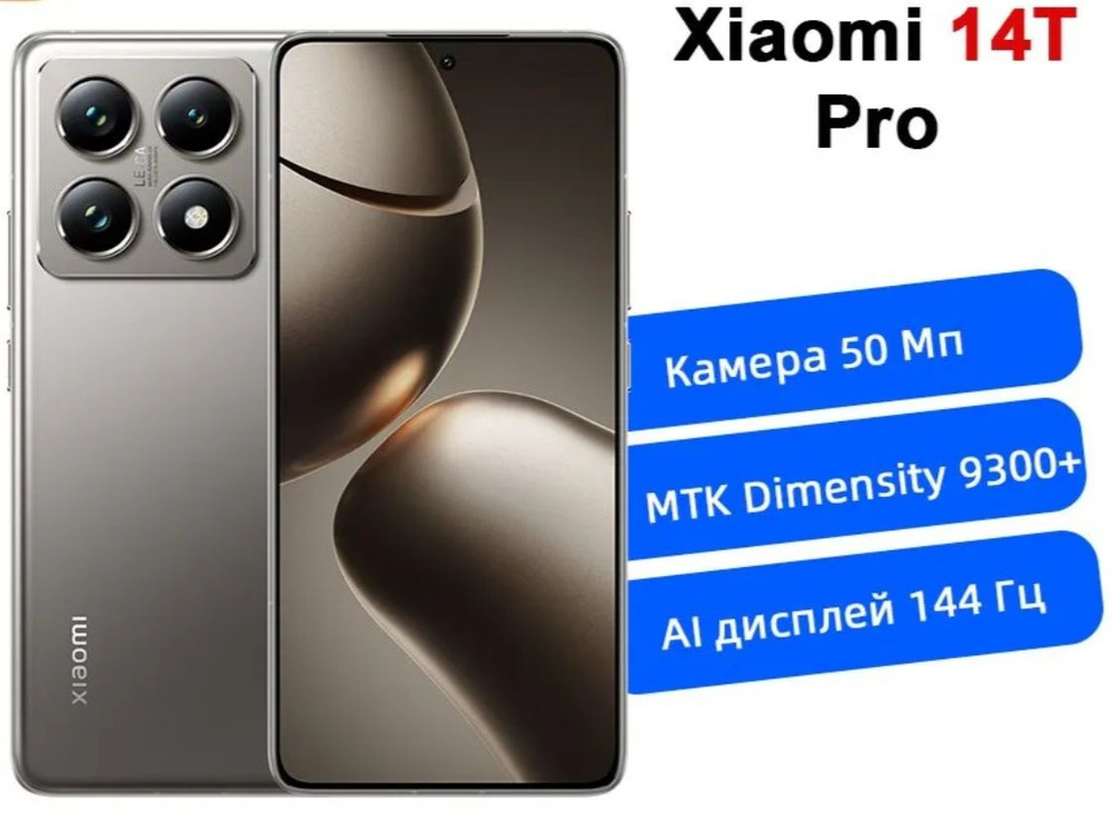 Xiaomi Смартфон 14T Pro, поддержка русского Google Play NFC, Global Edition 12/512 ГБ, Nano-SIM, eSIM, #1
