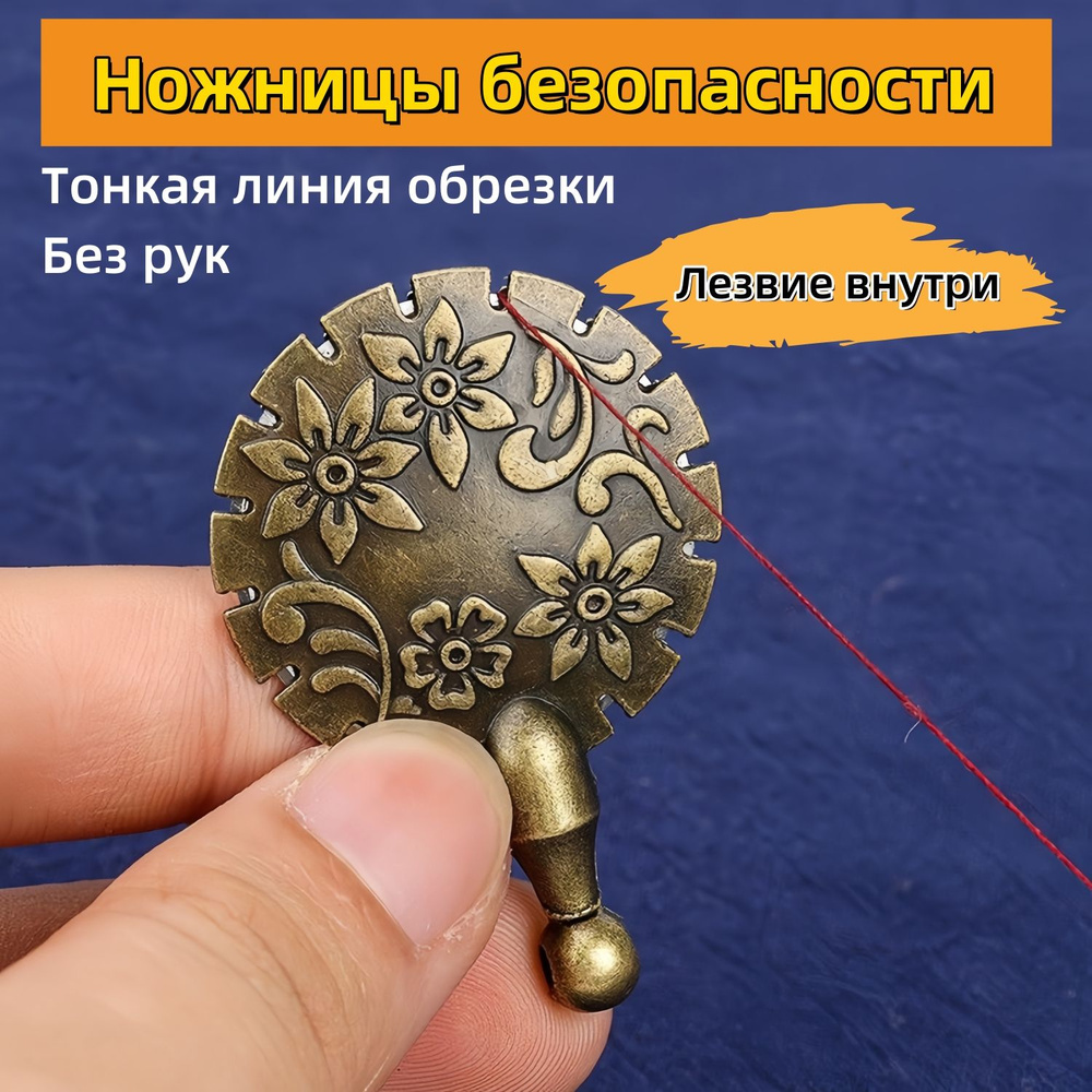 Ножницы #1