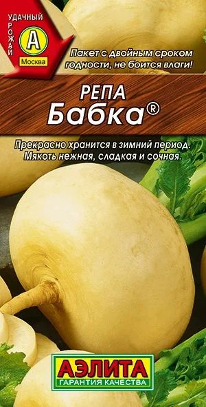 Семена Репа Бабка,1 г, Агрофирма Аэлита #1
