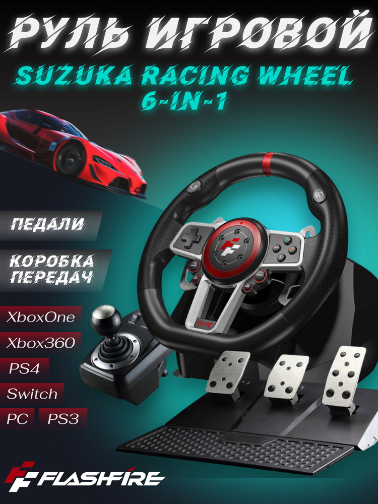 Руль игровой для ПК с педалями и коробкой передач FlashFire Suzuka