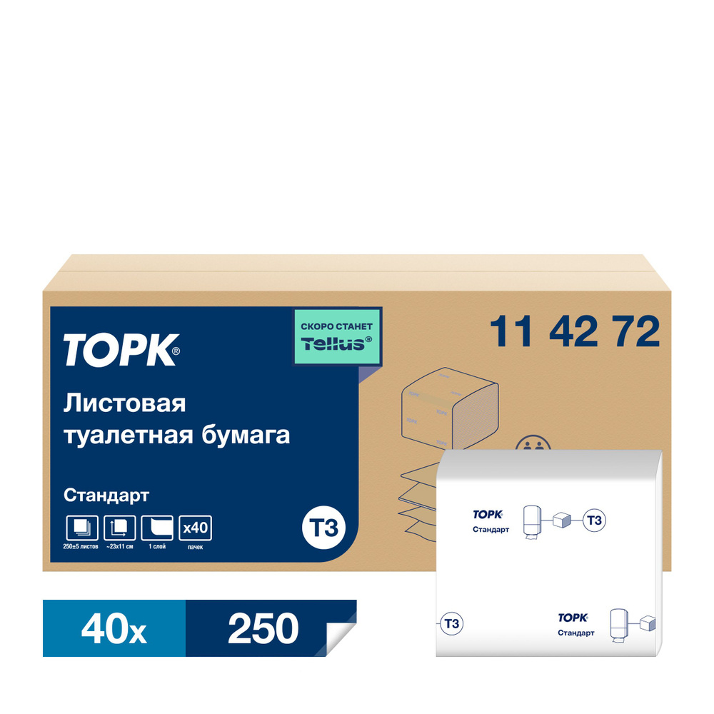 Туалетная бумага ТОРК Стандарт листовая (арт.114272) T3 250 листов 1 слой 40 пачек в коробе #1