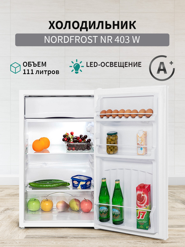 Холодильник nordfrost nr 508 w. Nordfrost nr 508. Nr 403 s. Nr 403 s. Холодильник nordfrost nr 403 e.