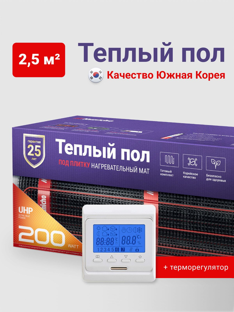 Теплый пол электрический под плитку 2,5 м2 Nunicho 200 Вт/м2 с терморегулятором программируемым белым, #1