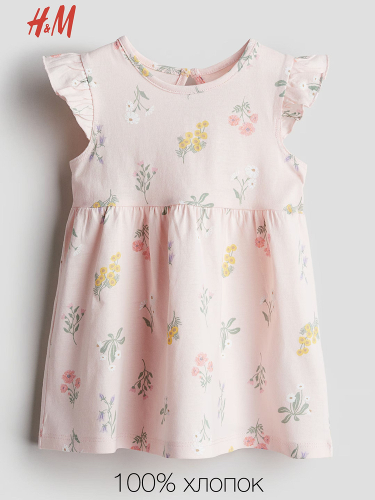 Платье H&M #1