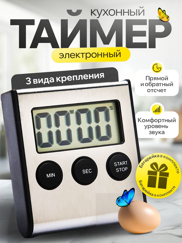Таймер Электронные 1 шт #1