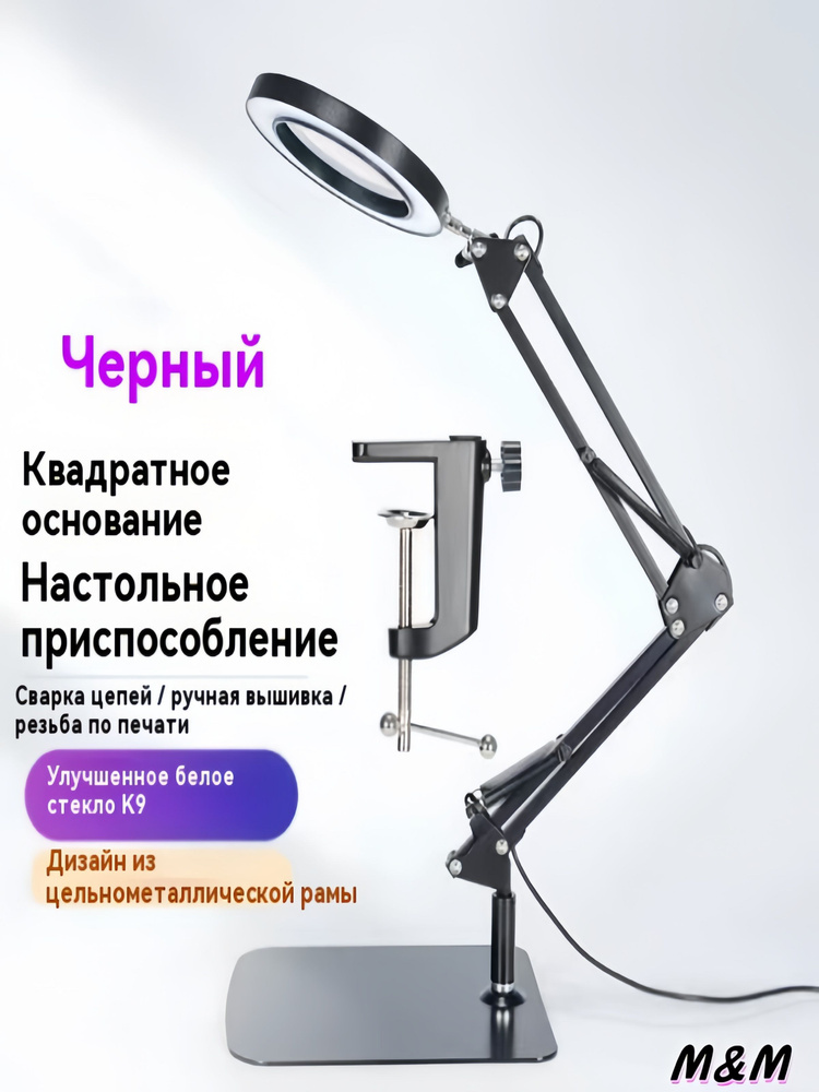 10-кратная лупа с подсветкой и подставкой, светодиодная настольная лупа ...