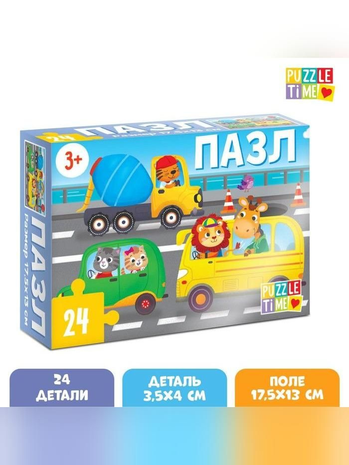 Пазл "В городе", 24 элемента #1
