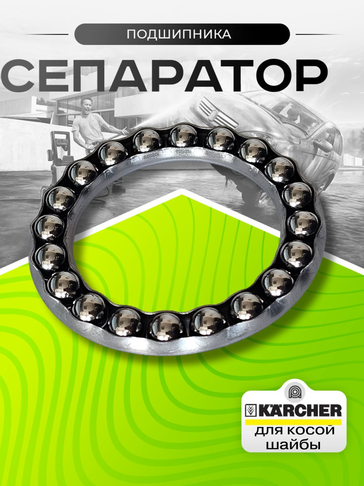 karcher-ozon