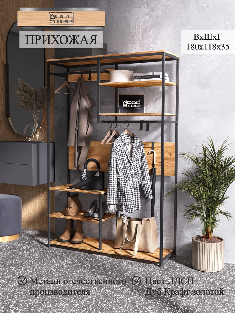 Прихожая в стиле Лофт "Urban" 180х118х35 см. Дуб крафт золото купить на ...