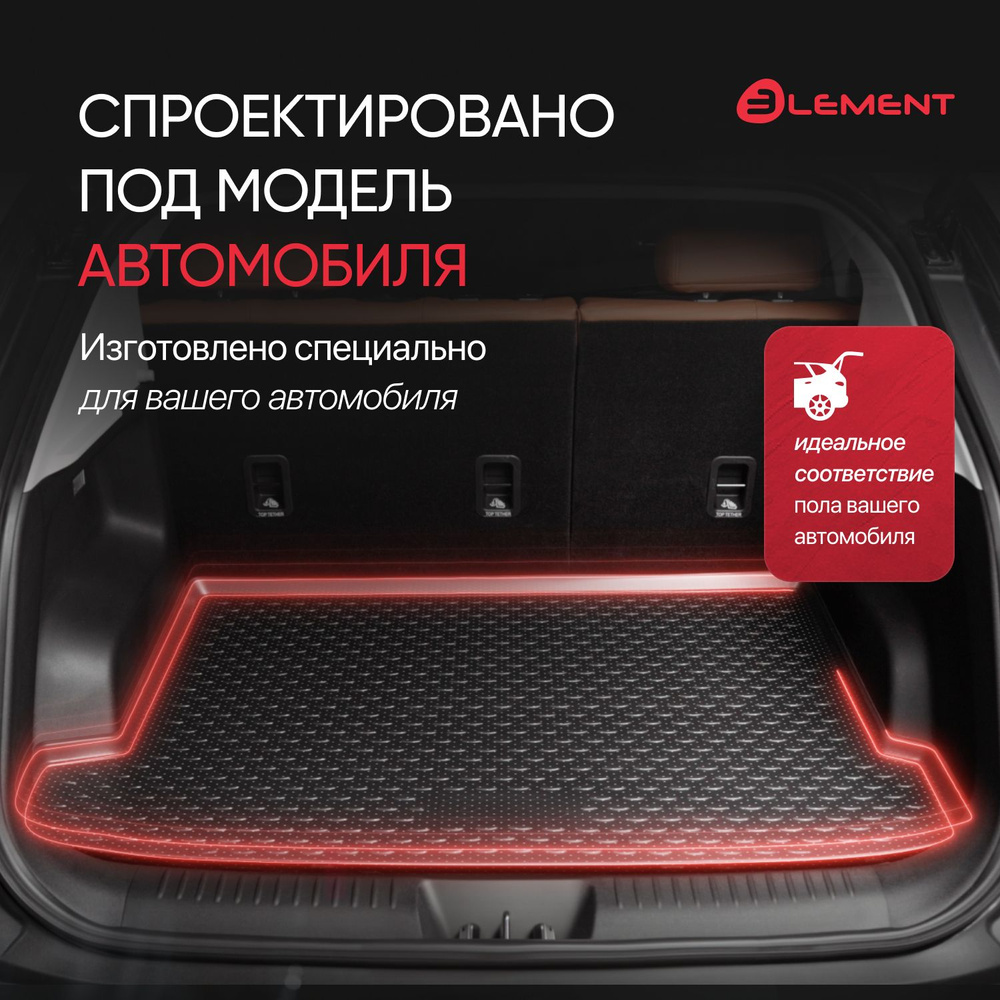 Коврик в багажник CHEVROLET Spark 2010,Ravon R2 (HB) (2016) "НОР-ПЛАСТ"
