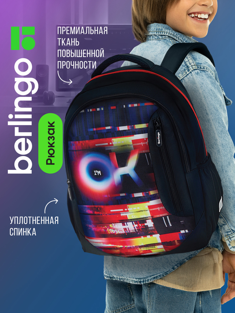Рюкзак Berlingo Boom "Glitch" 38,5*29*12см, 2 отделения, 3 кармана, анатомическая ЭВА спинка #1