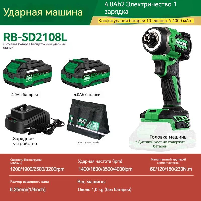 RUIBA 230nm без кисти ударная ударная стартер 2108L с большой ...