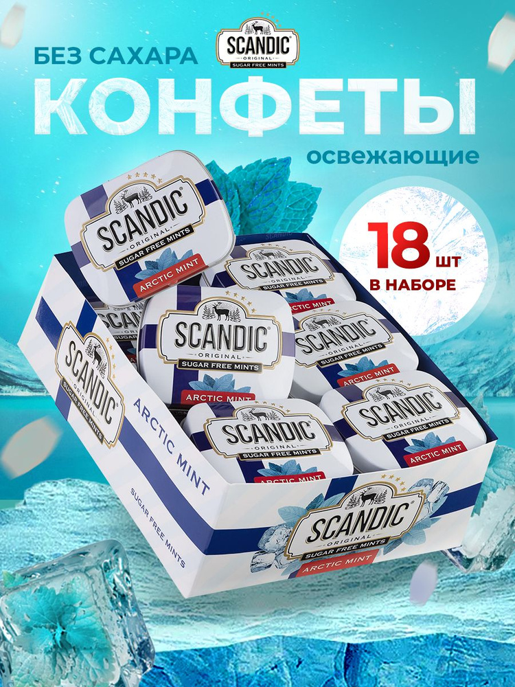 scandic-ozon