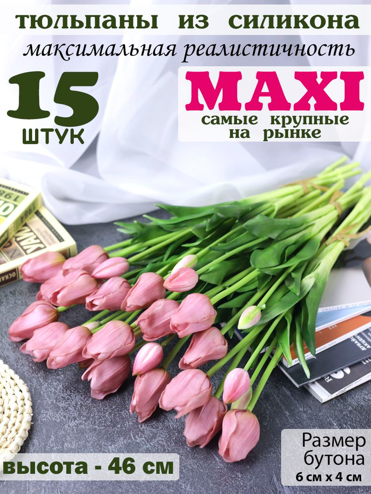 Florius Искусственные цветы,15шт #1
