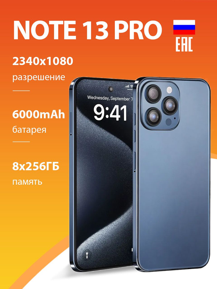 Смартфон Ростест (EAC) 8/256 ГБ, Micro-SIM, темно-синий #1