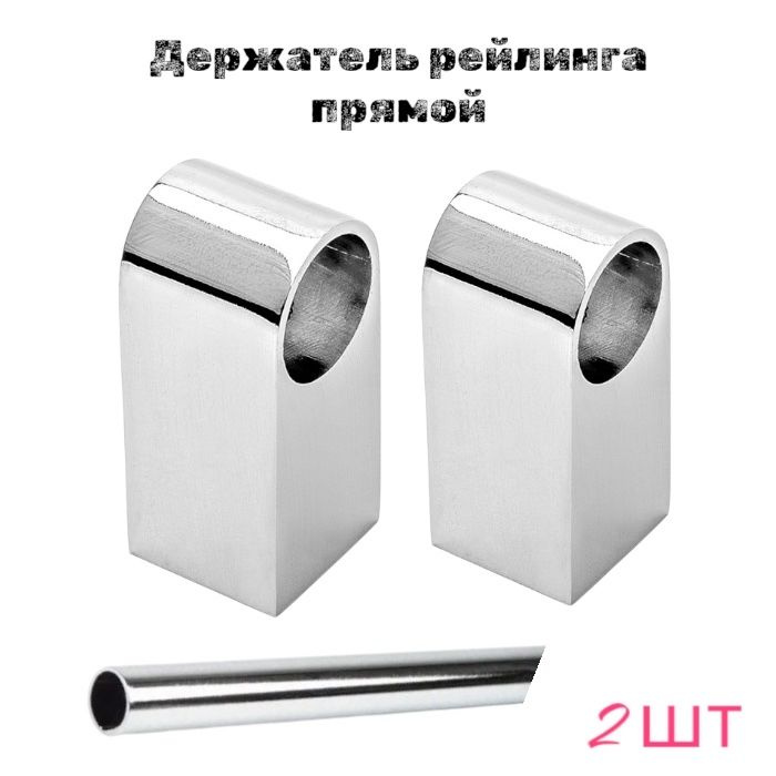 Рейлинг для кухни, 4.4 см х 4,4 см х 2 предм. #1
