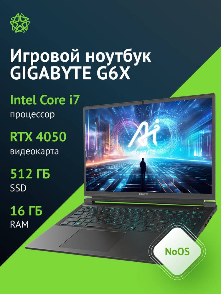 Gigabyte G6X Игровой ноутбук 16.00", Intel Core i7-13650HX, RAM 16 ГБ, SSD 512 ГБ, NVIDIA GeForce RTX #1