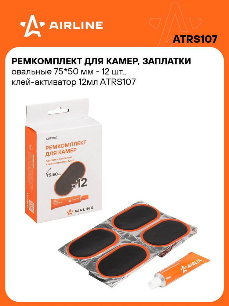 Ремкомплект для камер, заплатки овальные 75*50 мм - 12 шт., клей-активатор 12мл (ATRS107)