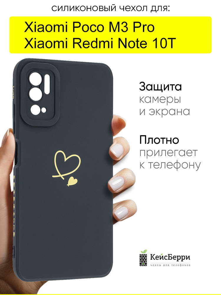 Чехол для Xiaomi Poco M3 Pro / Redmi Note 10T, серия Picture #1