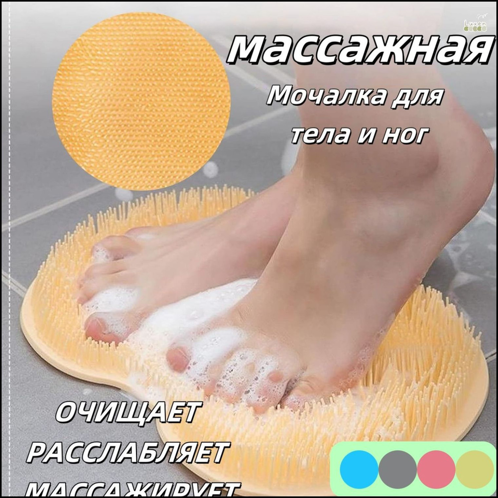 Мочалка #1