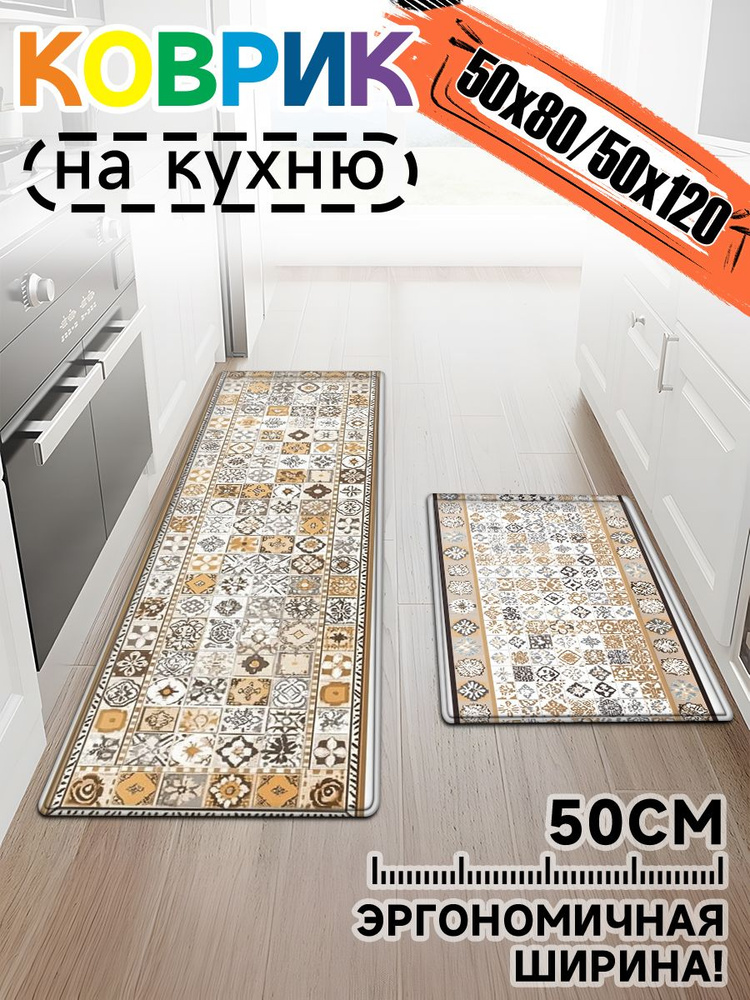 Baiyunpiaopiao Коврик для кухни 50x120 см 3d-эффект разноцветный #1