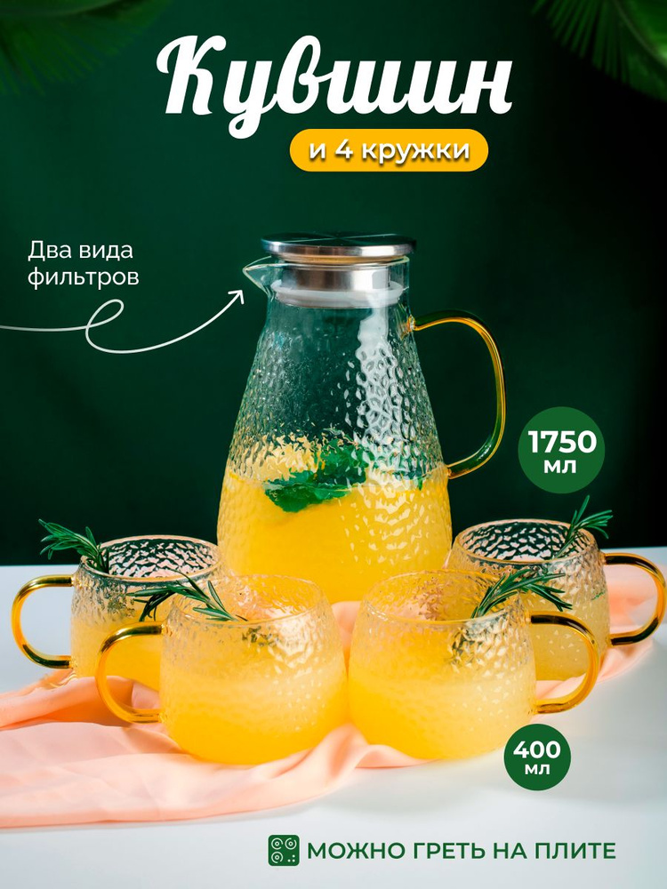 Кувшин, 1.75 л #1