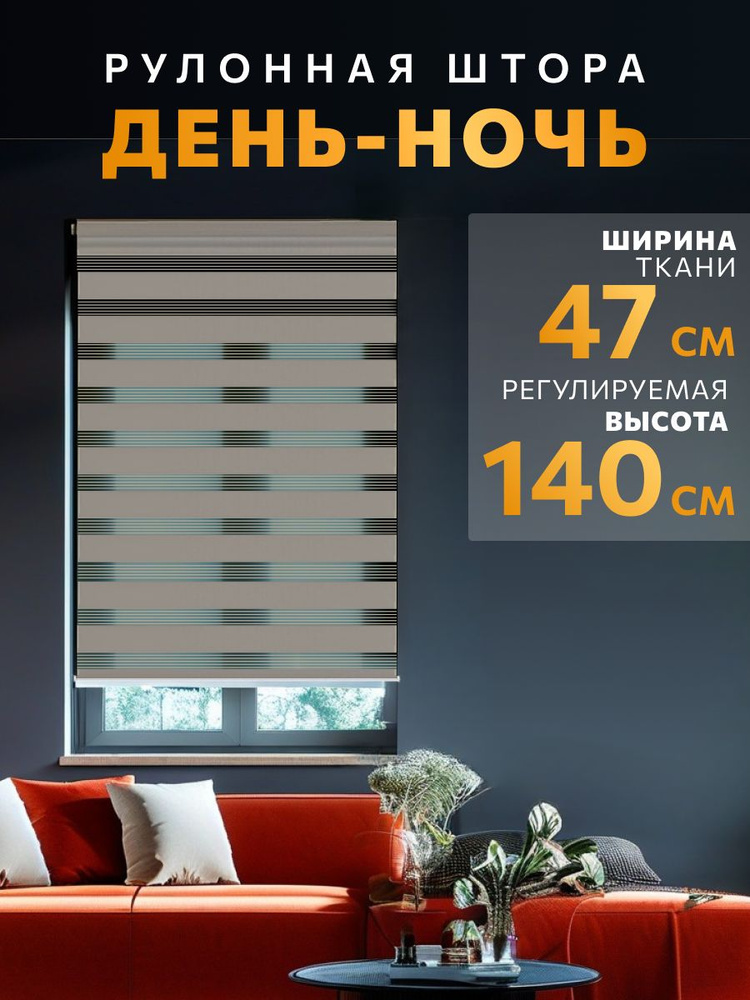 WiCor Рулонные шторы 47х140 см светло-бежевый #1