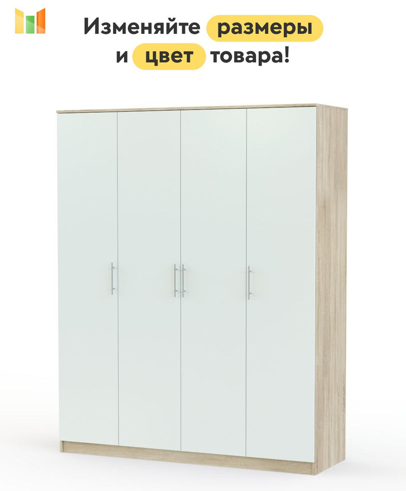 BestMebel Шкаф распашной, 145х50х200 см #1