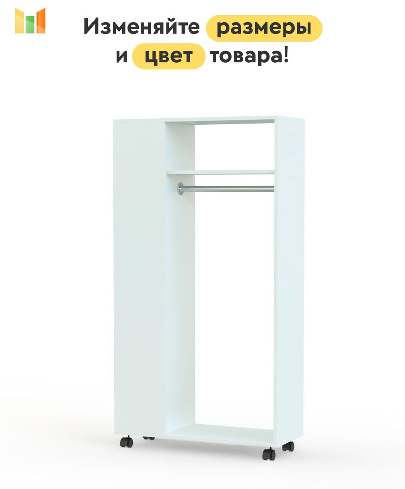 BestMebel Стеллаж, 80х40х140 см #1